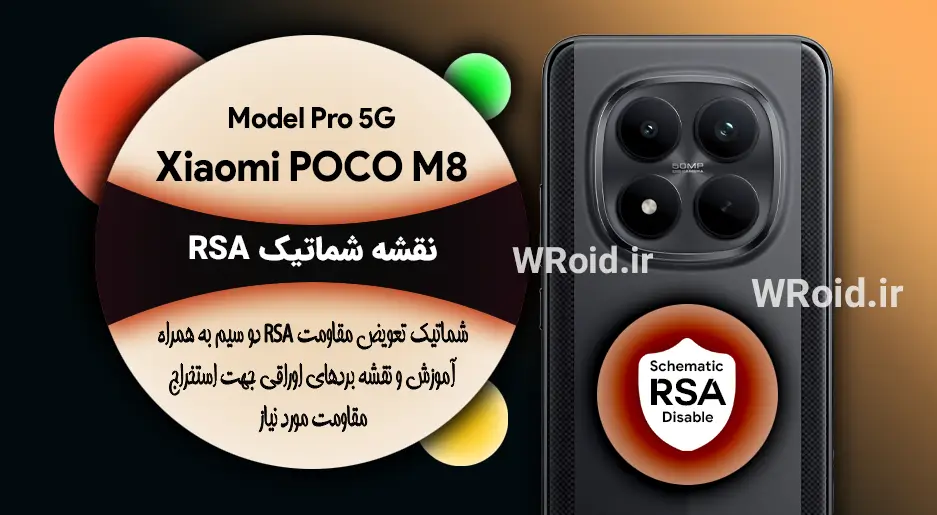 نقشه شماتیک RSA شیائومی Xiaomi POCO M8 Pro 5G