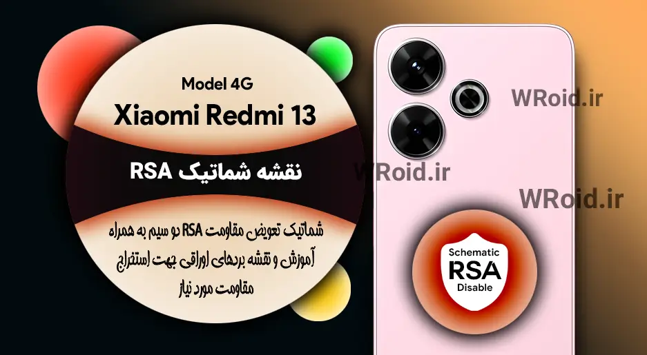 نقشه شماتیک RSA شیائومی Xiaomi Redmi 13 4G