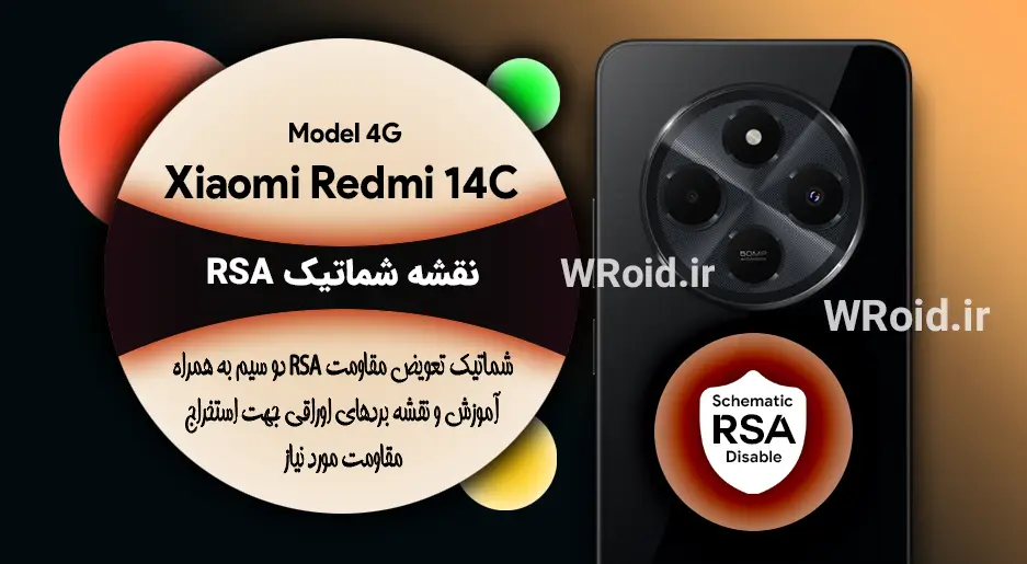 نقشه شماتیک RSA شیائومی Xiaomi Redmi 14C 4G