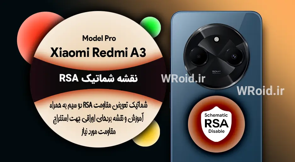 نقشه شماتیک RSA شیائومی Xiaomi Redmi A3 Pro